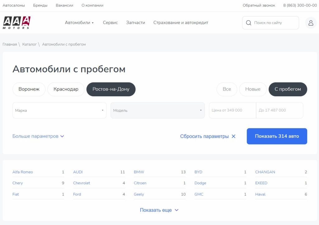 «ААА Моторс»