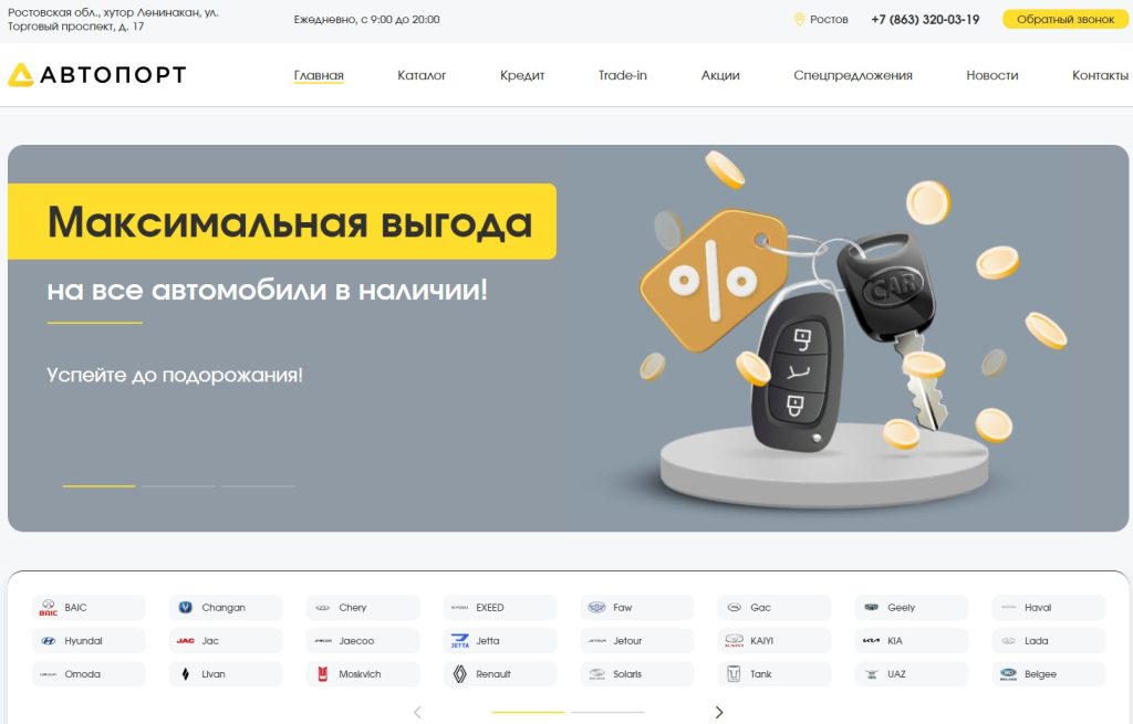 «Автопорт»