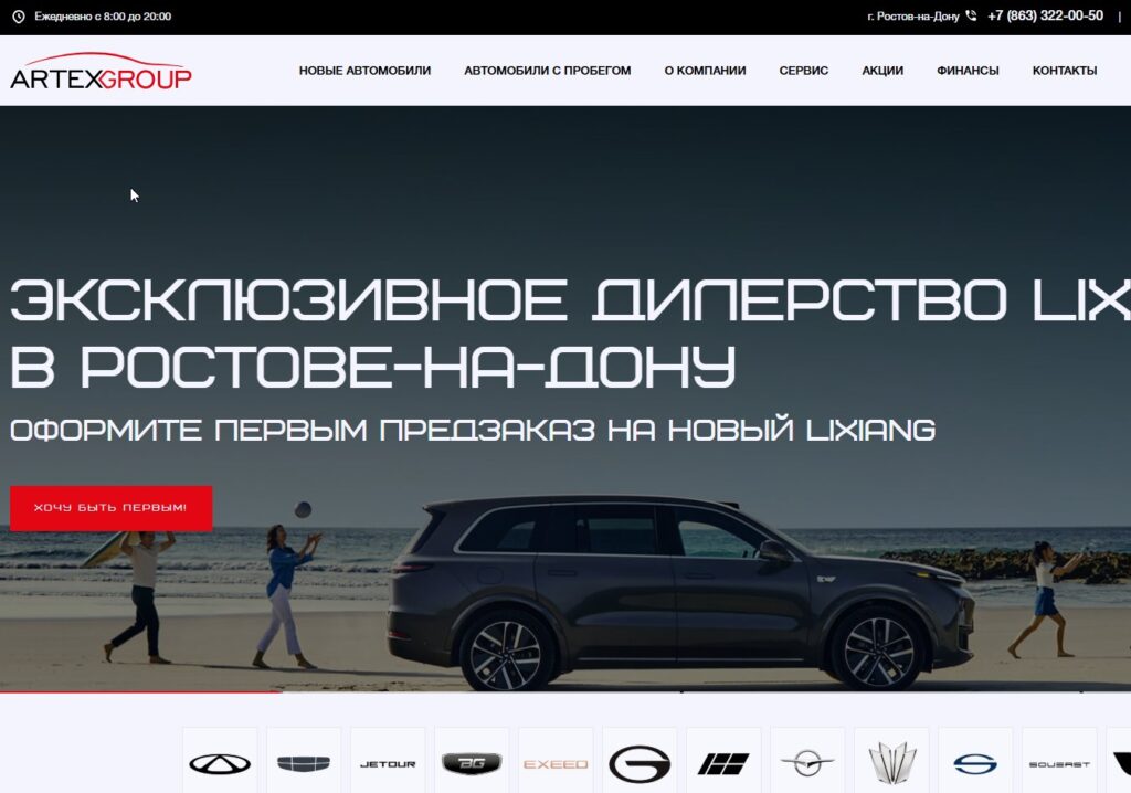 «АртексГрупп»